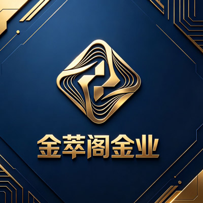 金萃阁